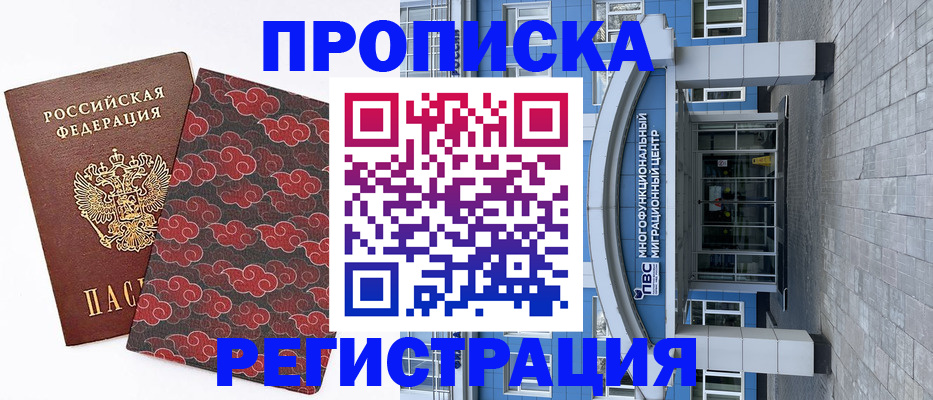 прописка от собственника в Кукморе